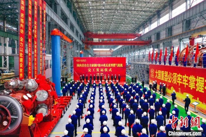 交付发运仪式现场。。。。。。　东方汽轮机有限公司供图
