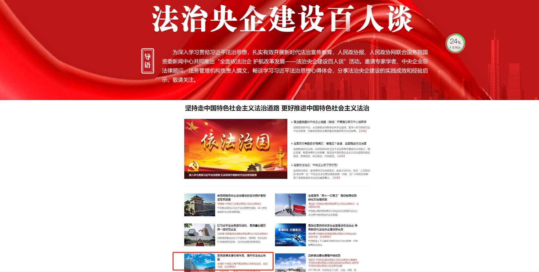 龙8-long8(国际)唯一官方网站