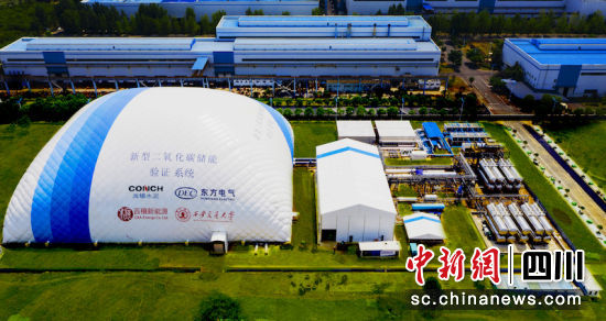 全球首个二氧化碳+飞轮储能树模项目在德阳完工亮相。。。。。。东方汽轮机 供图