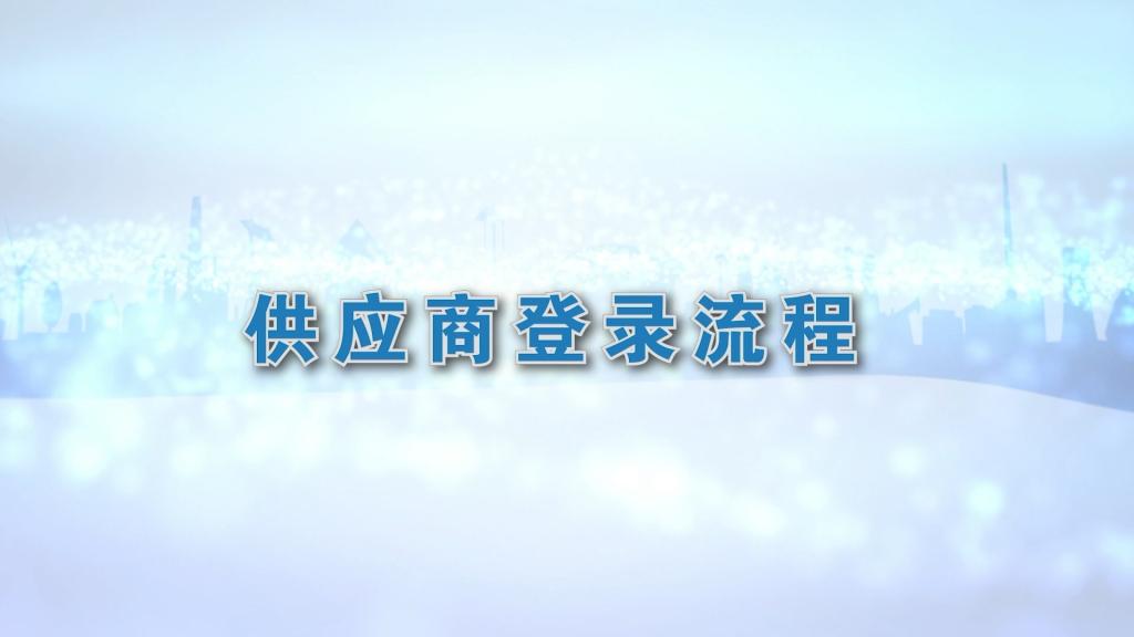 龙8-long8(国际)唯一官方网站