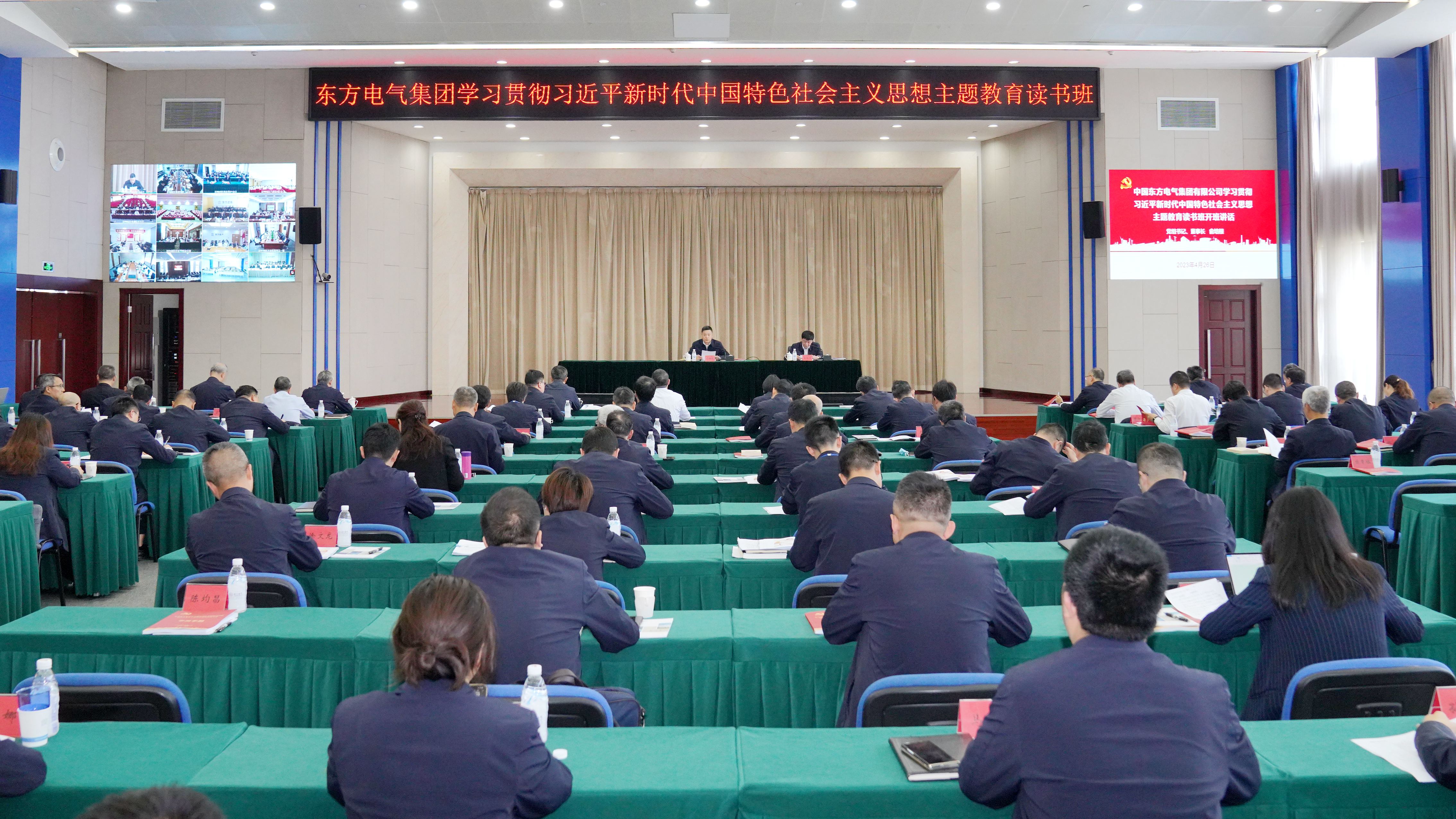long8集团学习贯彻习近平新时代中国特色社会主义头脑主题教育念书班开班.jpg