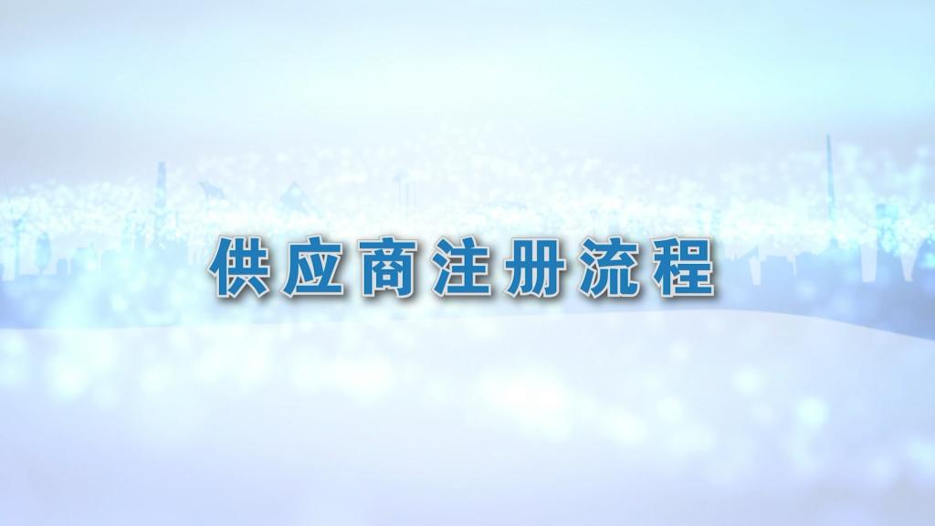 龙8-long8(国际)唯一官方网站
