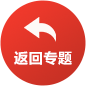 龙8-long8(国际)唯一官方网站