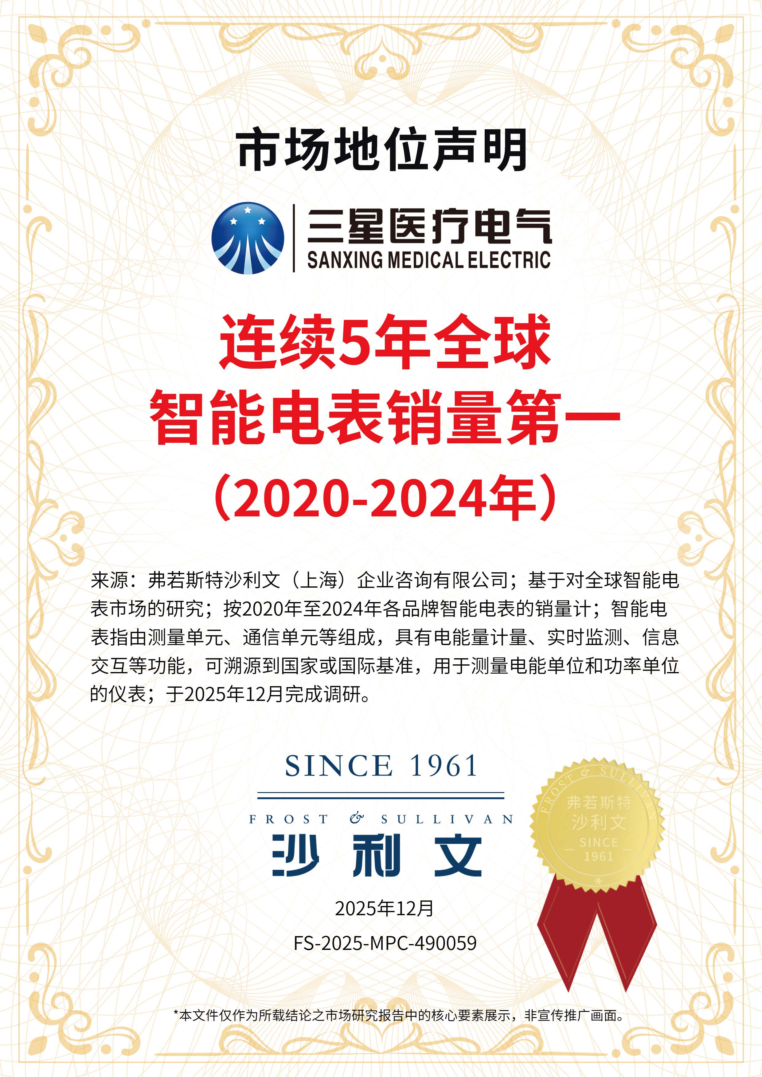沙利文认证书_1767488258357 沙利文认证书_1767488258357